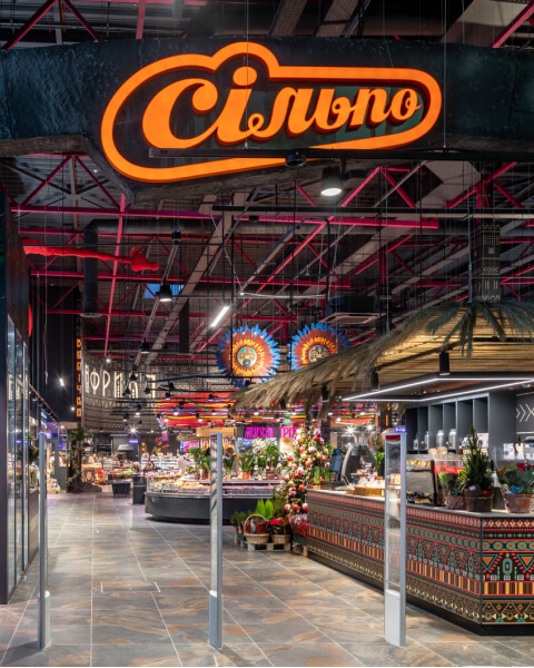 Супермаркет Сільпо